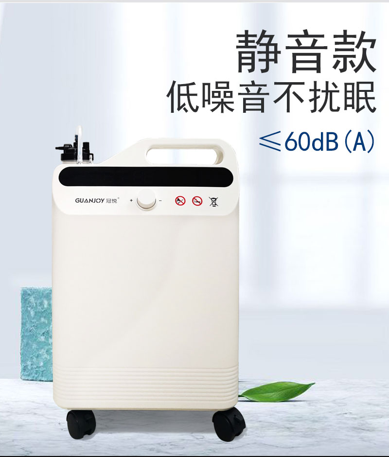 家庭保健型制氧機(jī)冠悅制氧機(jī)怎么樣？