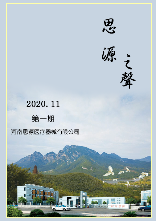 人心齊，泰山移！攜手共贏！
