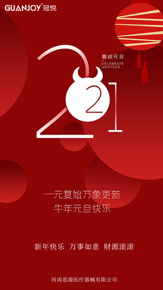 擁抱2021，放飛夢(mèng)想！