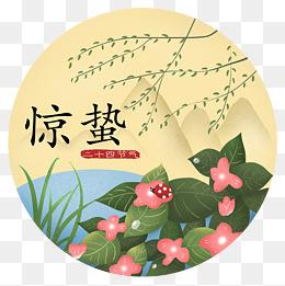 今日驚蟄，萬物復(fù)蘇
