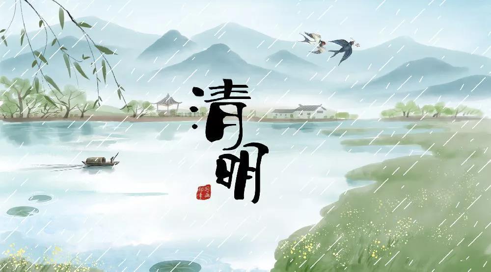 古詩(shī)中的清明習(xí)俗！