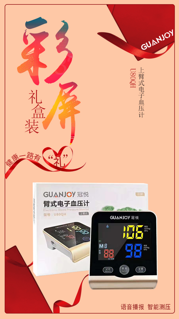 不同電子血壓計(jì)測(cè)量數(shù)值有所差異，如何選擇？