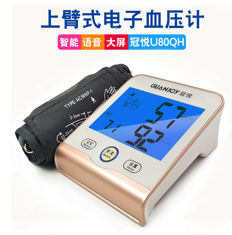思源醫(yī)療-臂式血壓計！