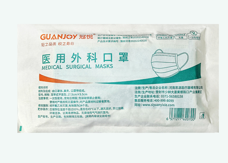 冠悅醫(yī)用外科口罩上線，歡迎訂購