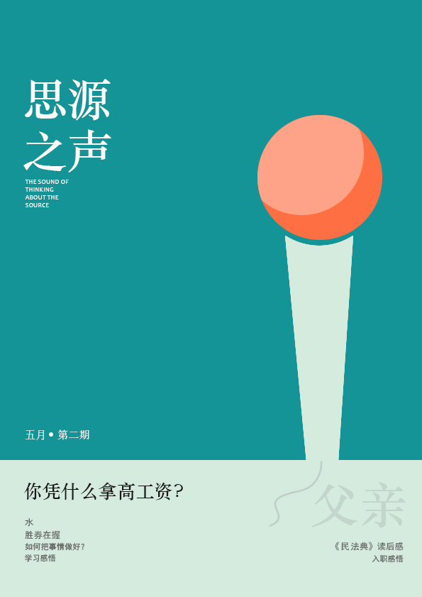 淺談入職半年感悟！
