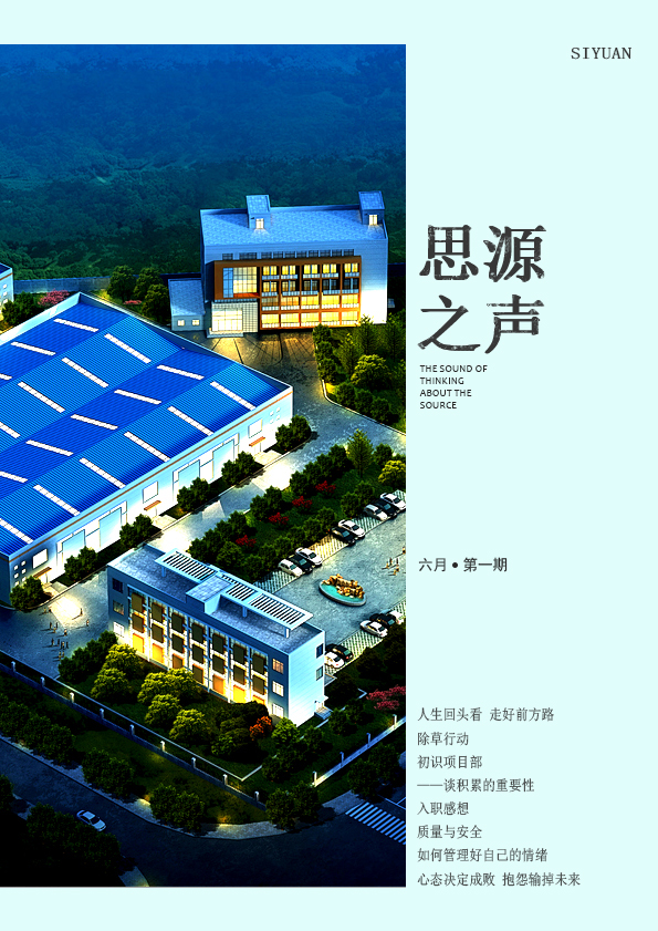 心態(tài)決定成敗，抱怨輸?shù)粑磥恚? /></a></div>
		<div   id=