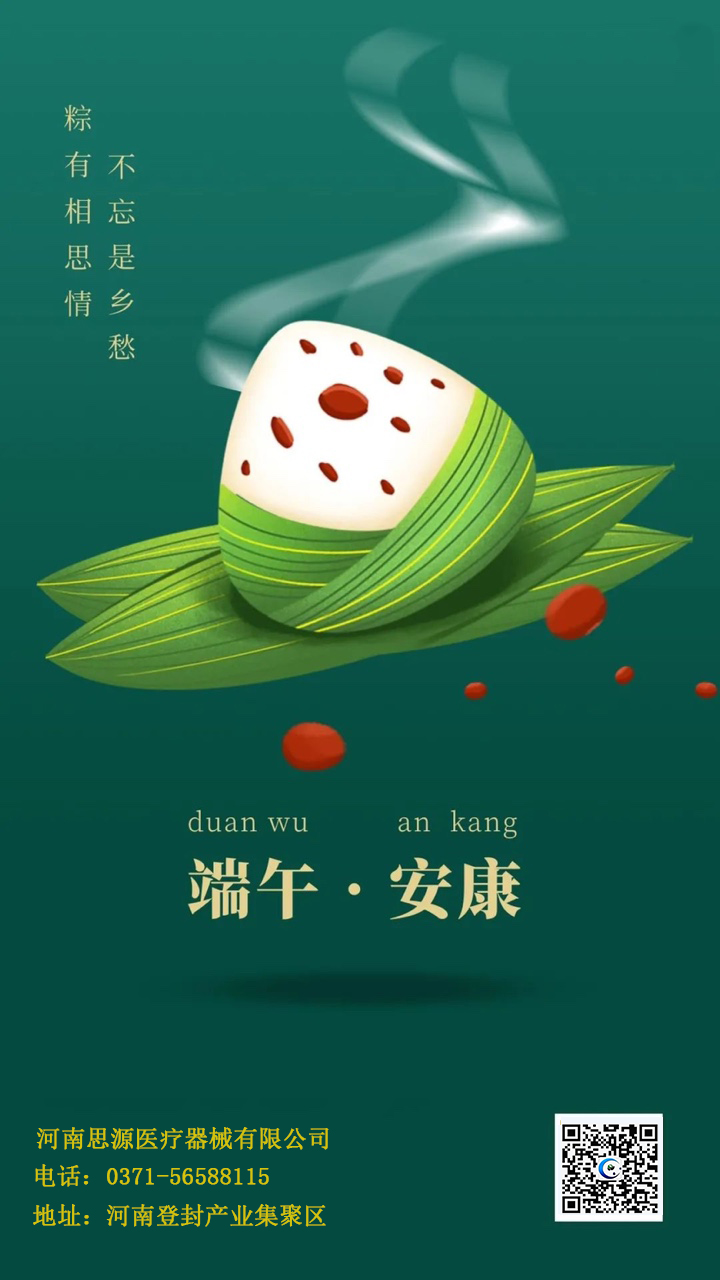 吃粽子還有講究？