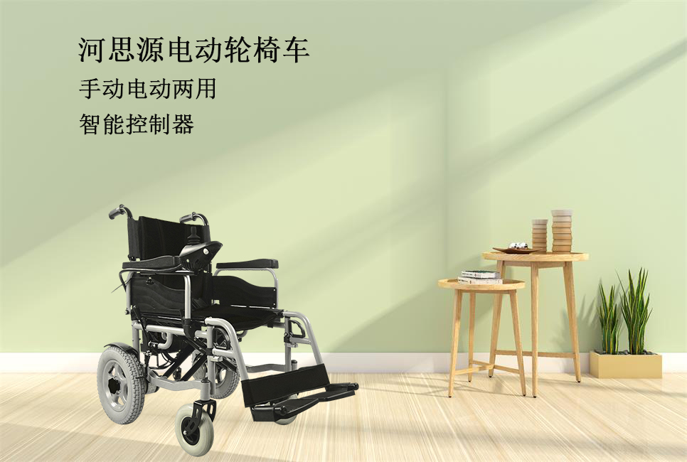 電動輪椅該如何選擇？