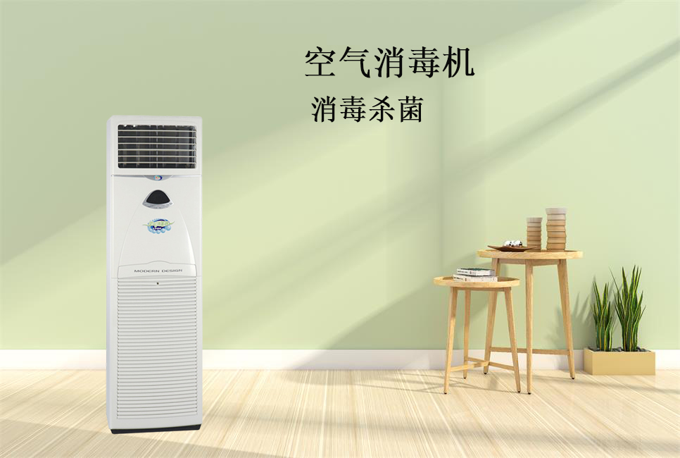 思源醫(yī)療：醫(yī)用空氣消毒機！