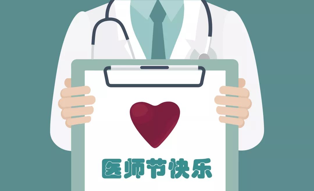 中國(guó)醫(yī)師節(jié)：以凡人之軀，護(hù)佑生命！