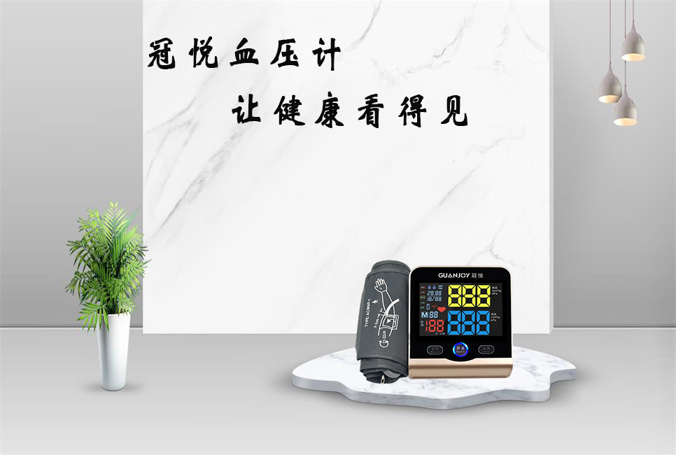 電子血壓計為什么不準(zhǔn)呢？