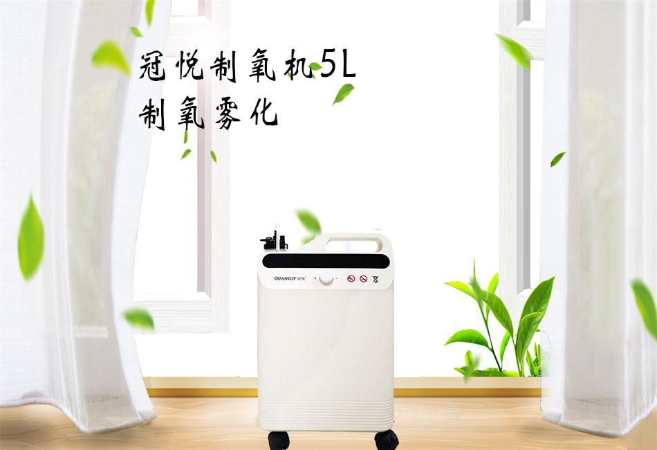 醫(yī)用制氧機(jī)和家用制氧機(jī)的區(qū)別！