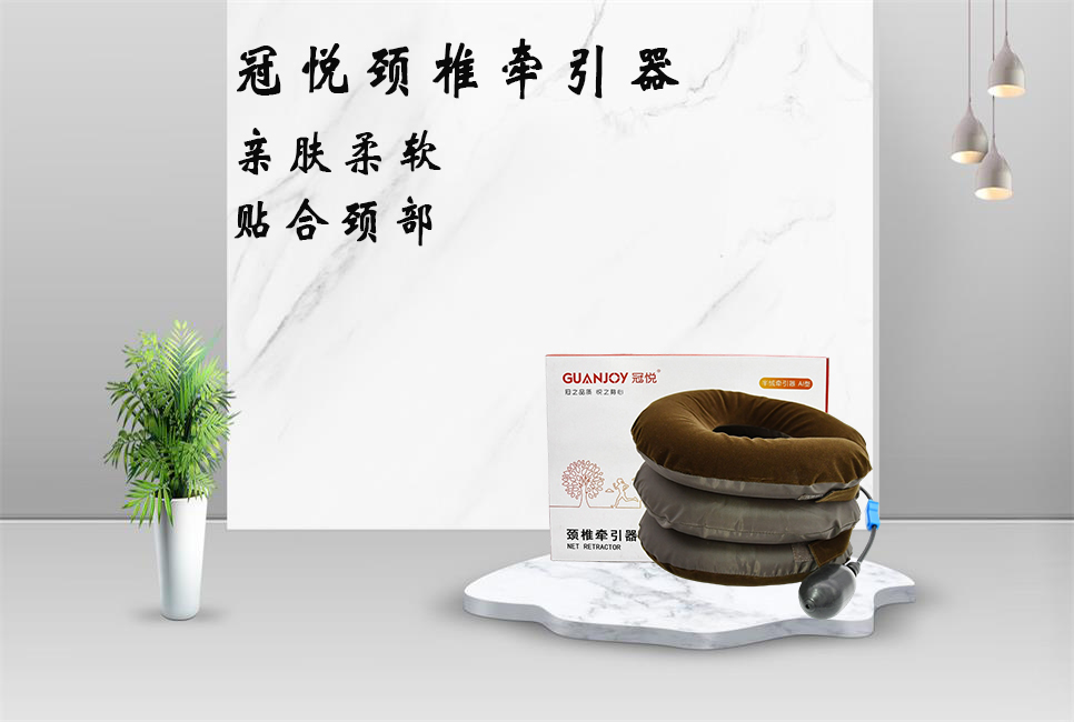 頸椎牽引器的正確用法！