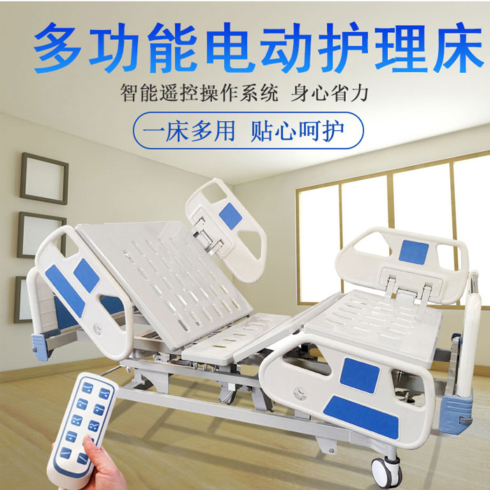 醫(yī)用護理床都有哪些功能，如何選購？