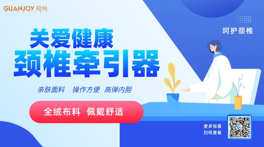 頸椎前牽引器如何使用，注意事項(xiàng)？