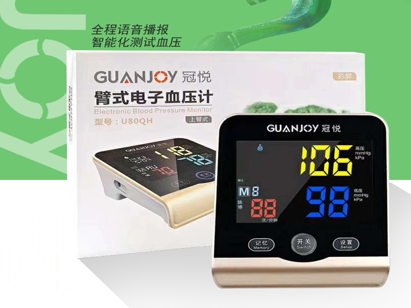 家用血壓計，怎么測量才準(zhǔn)確？