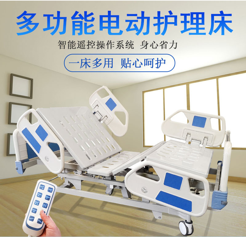 如何挑選一款合適的家用護(hù)理床？