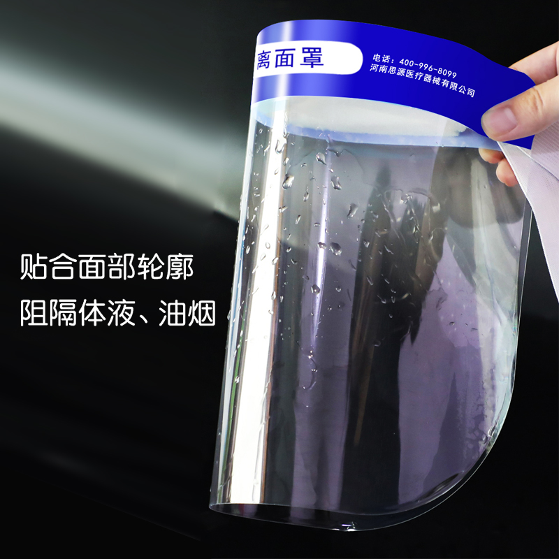 醫(yī)用隔離面罩在佩戴時，有什么注意事項呢？
