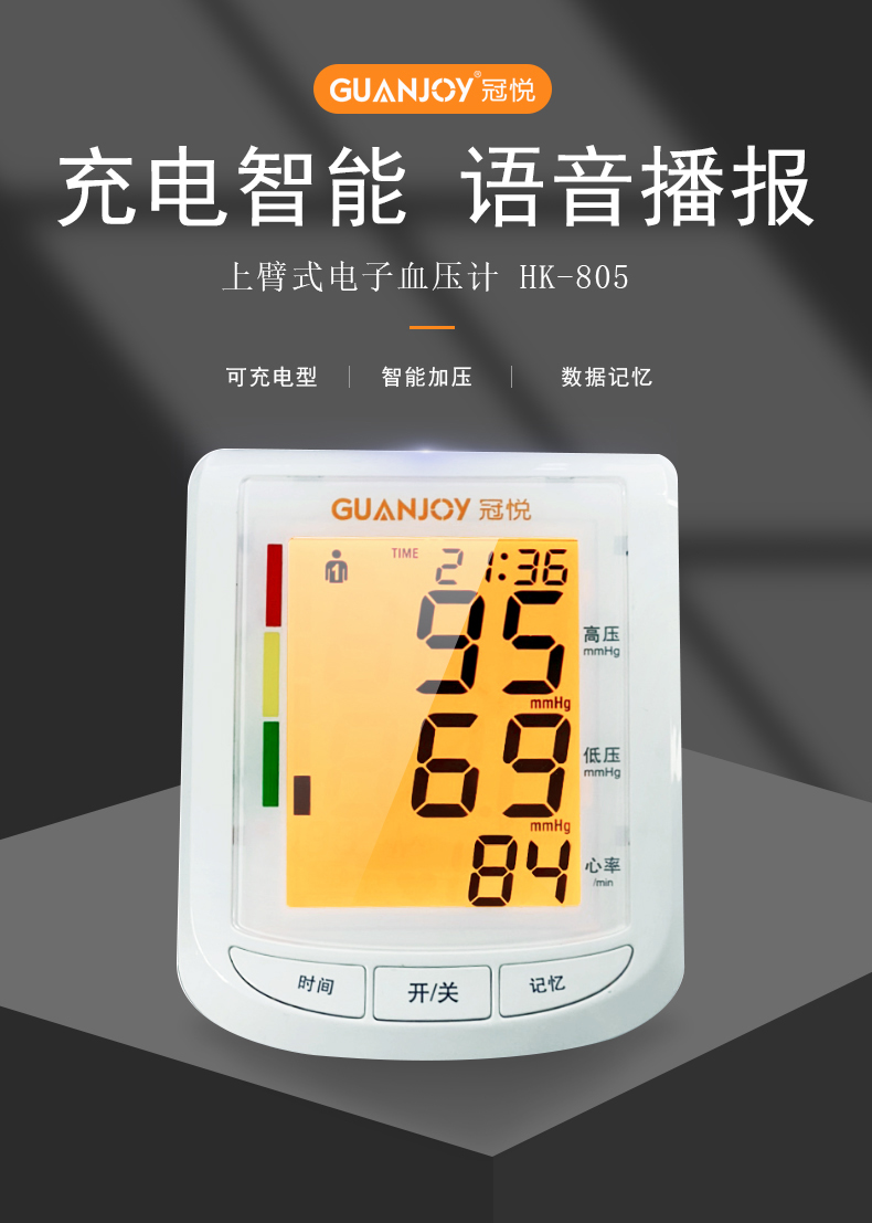 如何正確在家使用上臂式血壓計測量血壓呢？