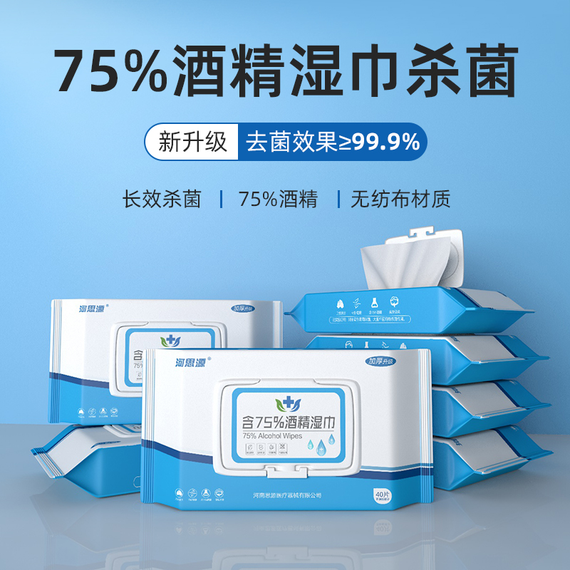 醫(yī)用消毒濕巾有什么作用？