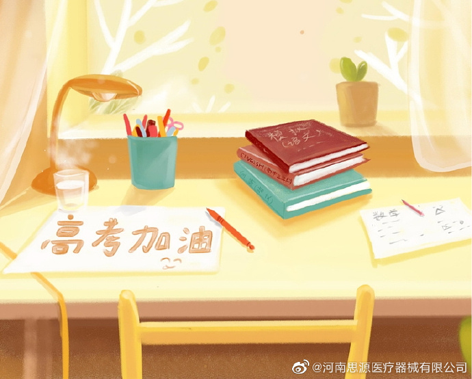 愿廣大莘莘學(xué)子全力以赴、所得即所愿！
